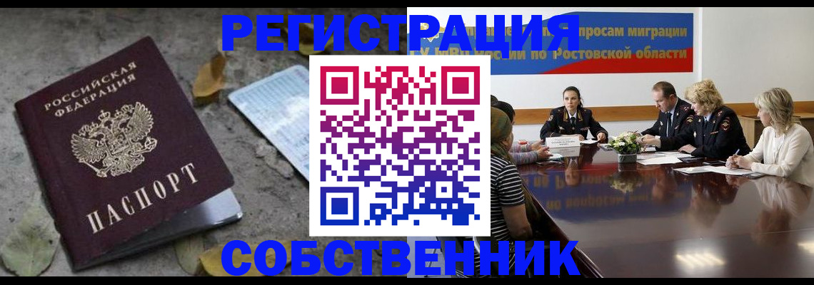 временная регистрация законно в Тырныаузе