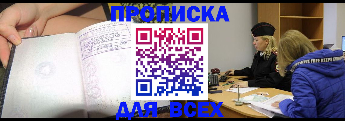 прописка иностранных граждан в Тырныаузе