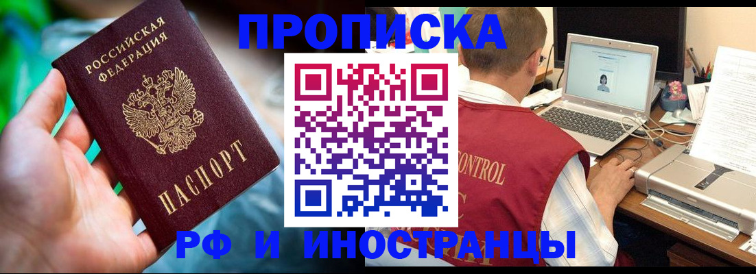 прописка для военкомата в Тырныаузе