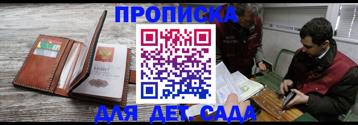 регистрация для школы в Тырныаузе