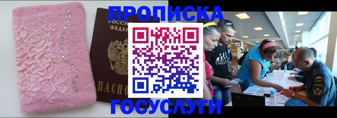 прописка штамп в Тырныаузе